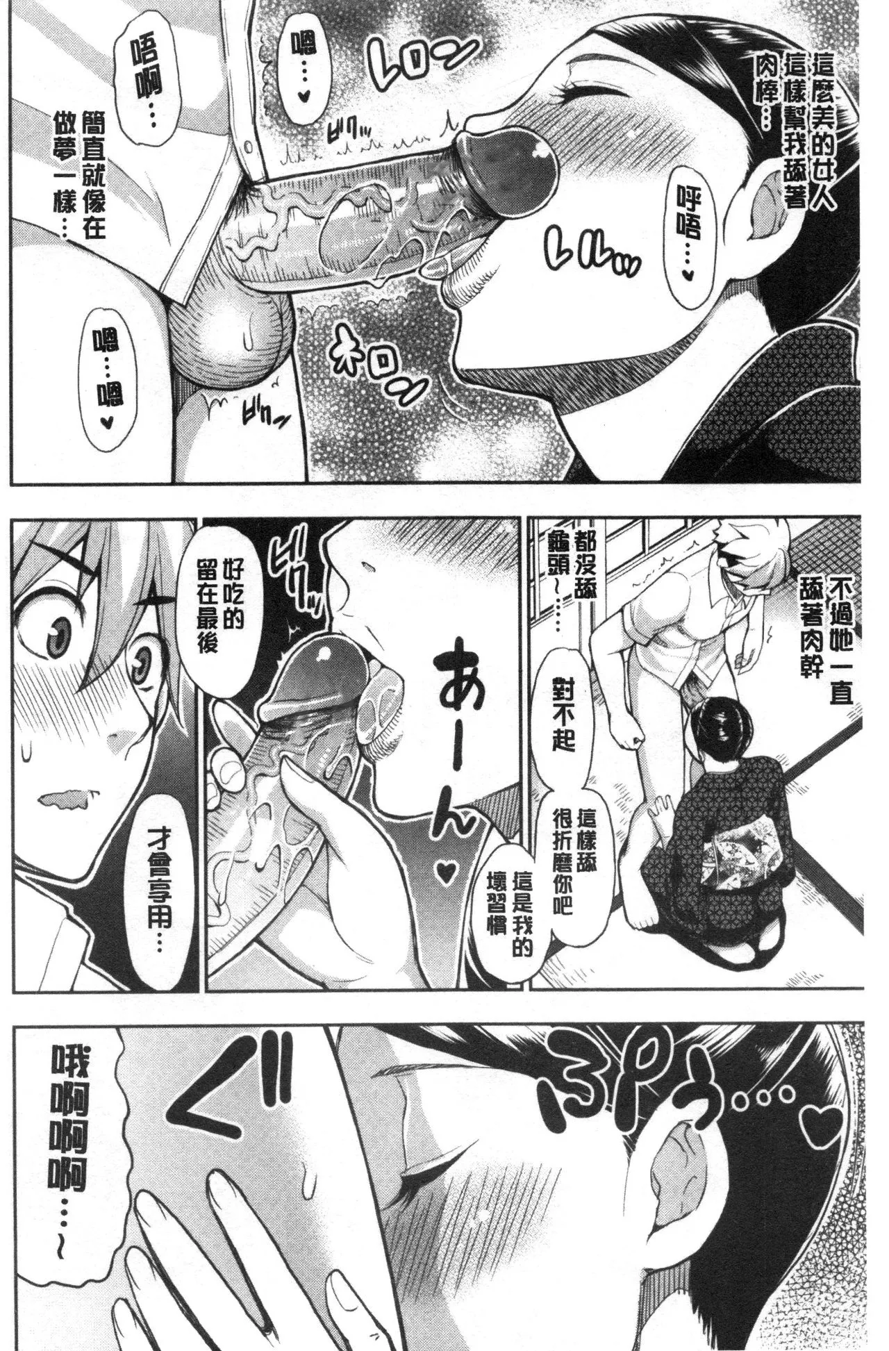 Anoko no Kawari ni Sukinadake | 女兒的替代品任由你玩弄 page 149 - uncensored hairy hentai manga - read online free