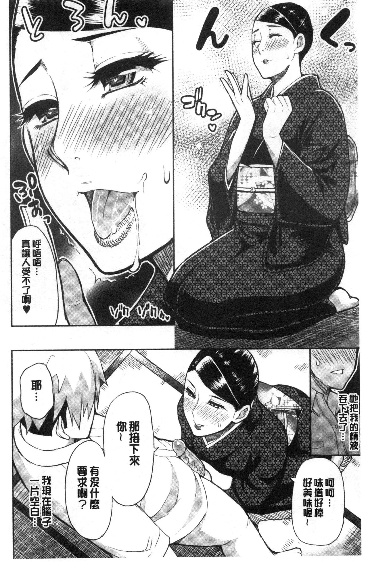 Anoko no Kawari ni Sukinadake | 女兒的替代品任由你玩弄 page 153 - inseki milf hentai manga - read online free