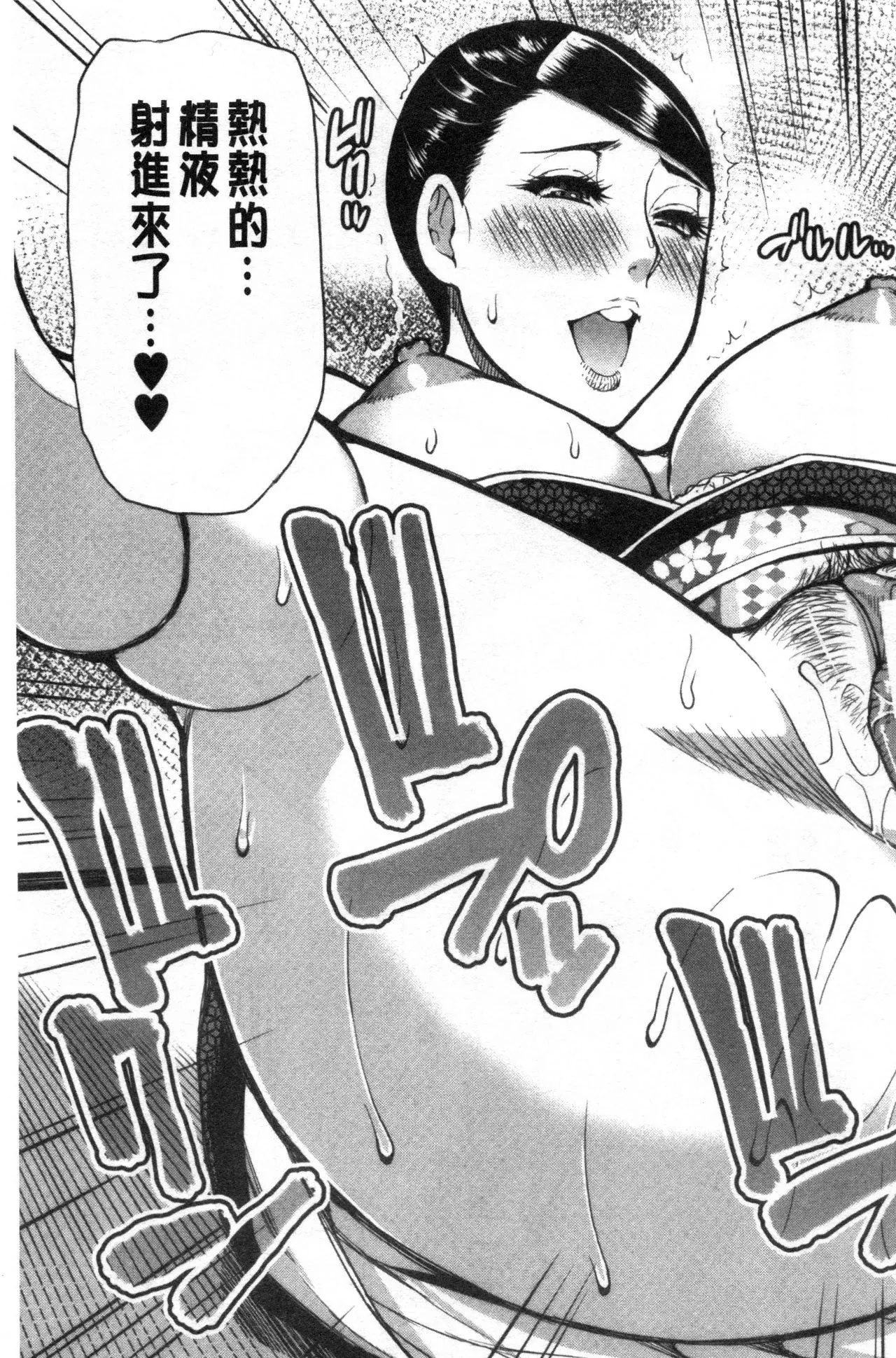 Anoko no Kawari ni Sukinadake | 女兒的替代品任由你玩弄 - Page 172