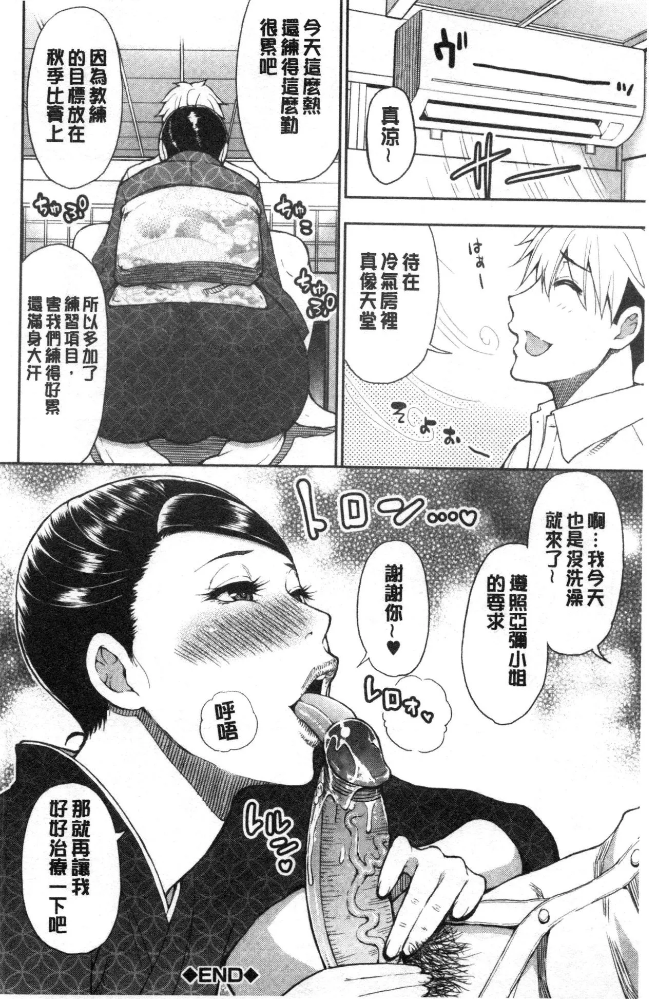 Anoko no Kawari ni Sukinadake | 女兒的替代品任由你玩弄 page 175 - uncensored hairy hentai manga - read online free