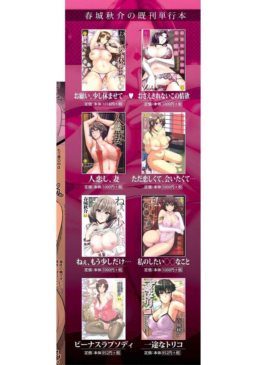 Anoko no Kawari ni Sukinadake | 女兒的替代品任由你玩弄 page 184 - inseki milf hentai manga - read online free