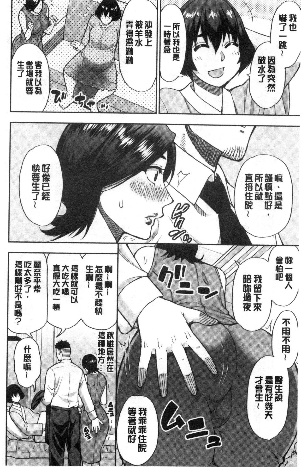 Anoko no Kawari ni Sukinadake | 女兒的替代品任由你玩弄 page 95 - uncensored hairy hentai manga - read online free