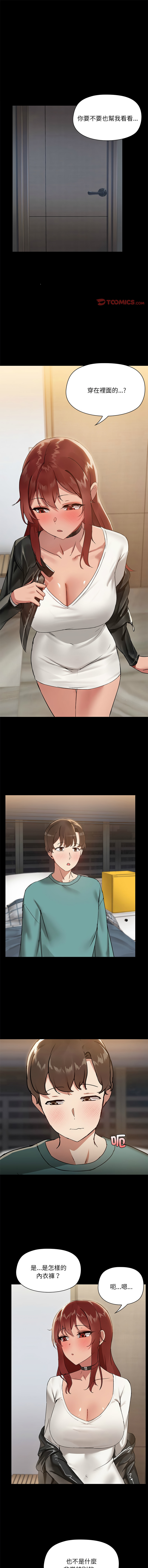 出租男友 | 共享男友 1-39 END? page 100 - big breasts webtoon hentai manga - read online free