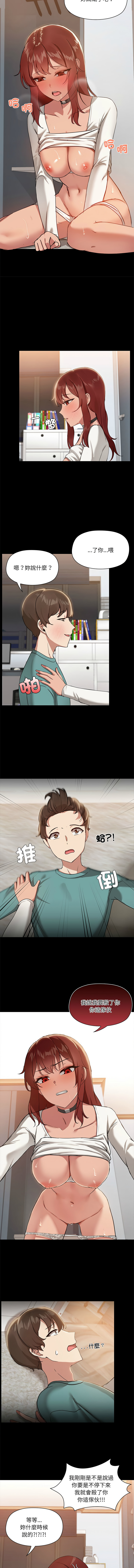 出租男友 | 共享男友 1-39 END? - Page 112
