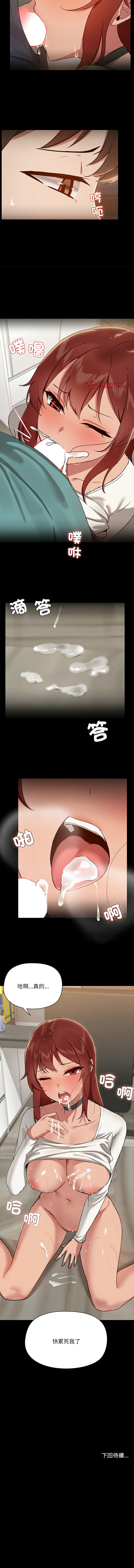 出租男友 | 共享男友 1-39 END? page 121 - big breasts webtoon hentai manga - read online free