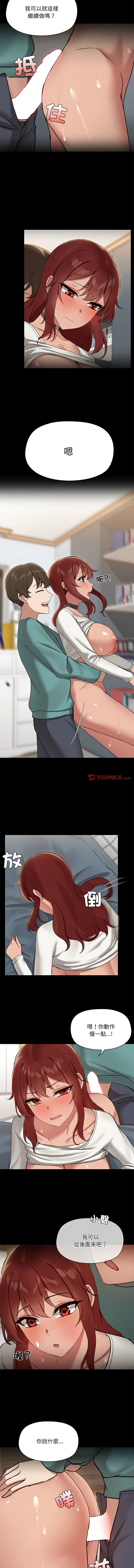 出租男友 | 共享男友 1-39 END? page 127 - big breasts webtoon hentai manga - read online free