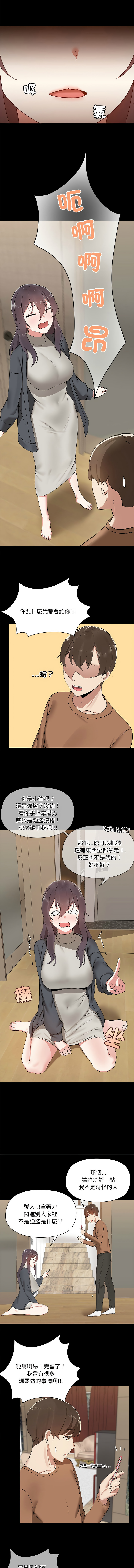 出租男友 | 共享男友 1-39 END? page 13 - big breasts webtoon hentai manga - read online free
