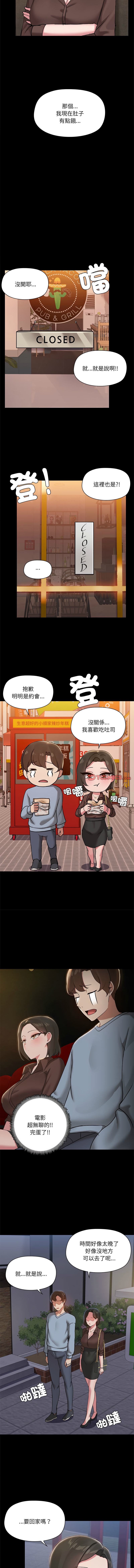 出租男友 | 共享男友 1-39 END? page 149 - big breasts webtoon hentai manga - read online free