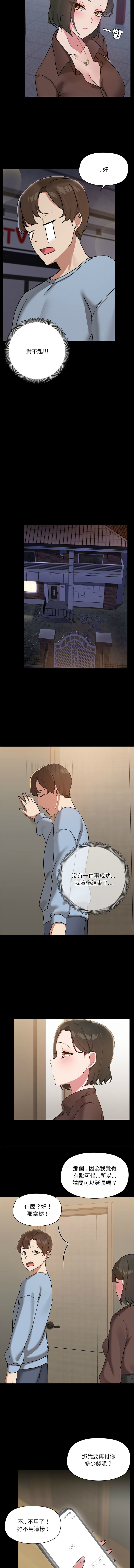 出租男友 | 共享男友 1-39 END? page 150 - big breasts webtoon hentai manga - read online free