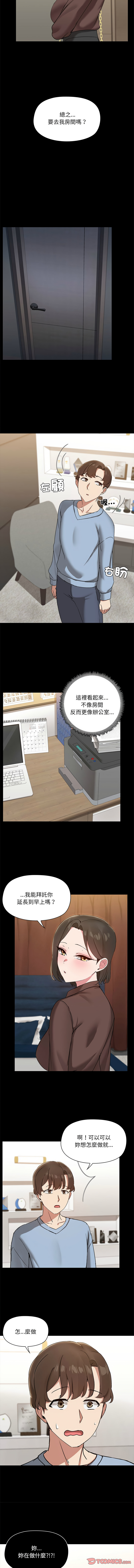 出租男友 | 共享男友 1-39 END? page 152 - big breasts webtoon hentai manga - read online free