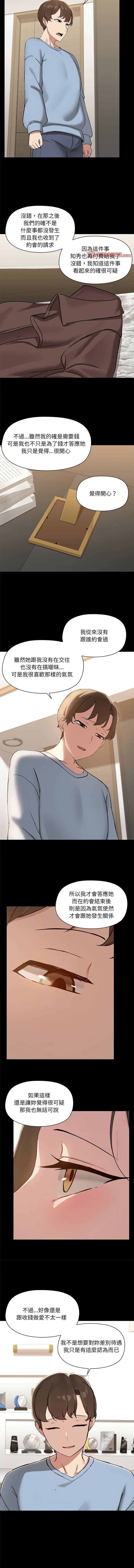 出租男友 | 共享男友 1-39 END? page 160 - big breasts webtoon hentai manga - read online free