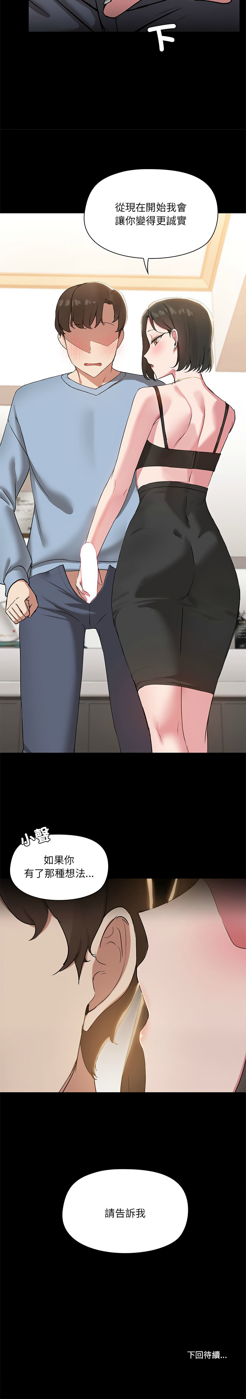 出租男友 | 共享男友 1-39 END? page 164 - big breasts webtoon hentai manga - read online free