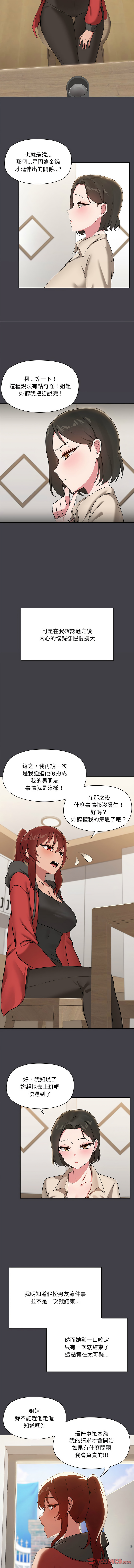 出租男友 | 共享男友 1-39 END? page 177 - big breasts webtoon hentai manga - read online free