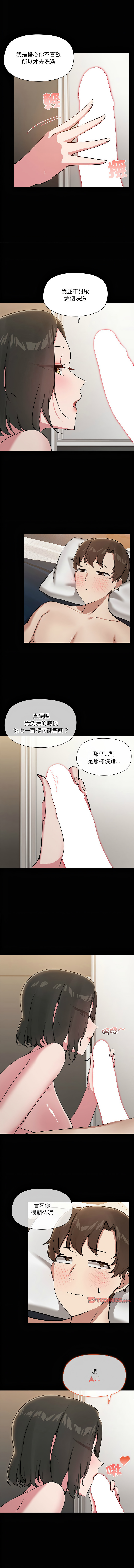 出租男友 | 共享男友 1-39 END? page 199 - big breasts webtoon hentai manga - read online free