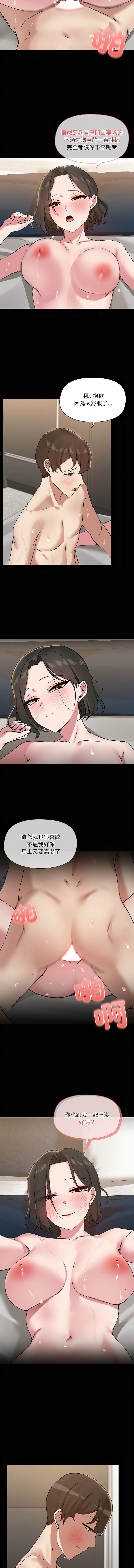 出租男友 | 共享男友 1-39 END? page 215 - big breasts webtoon hentai manga - read online free