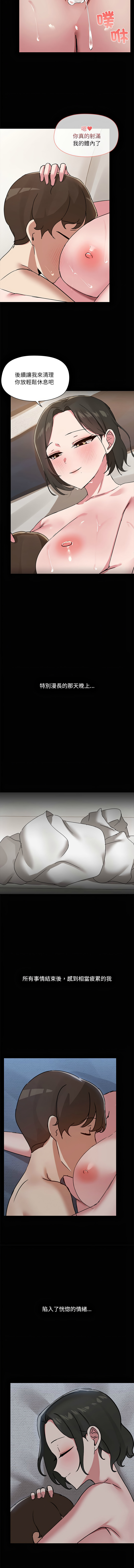 出租男友 | 共享男友 1-39 END? page 217 - big breasts webtoon hentai manga - read online free