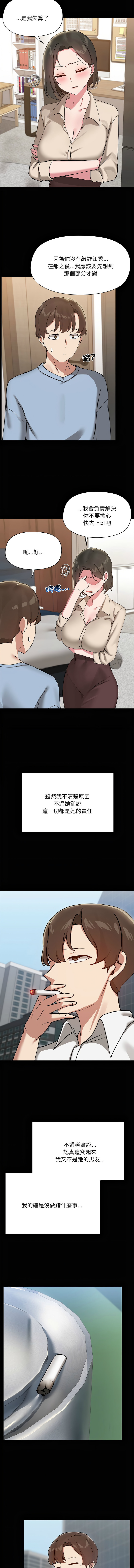 出租男友 | 共享男友 1-39 END? page 224 - big breasts webtoon hentai manga - read online free