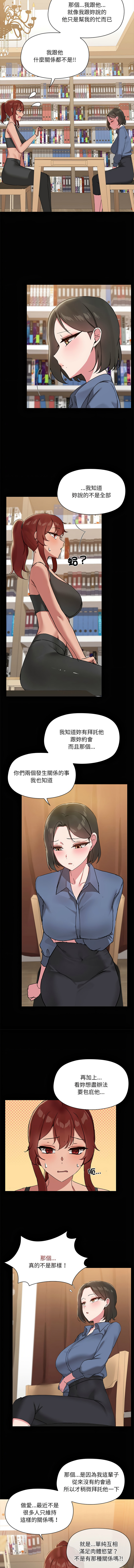 出租男友 | 共享男友 1-39 END? page 226 - big breasts webtoon hentai manga - read online free