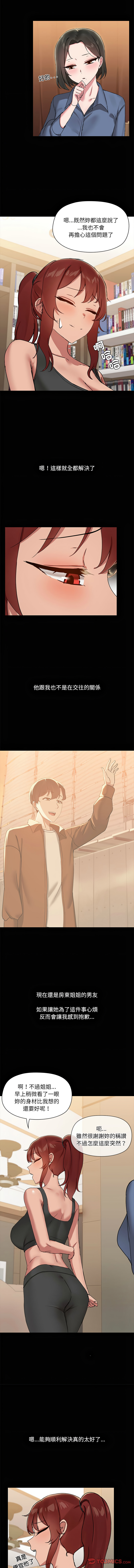 出租男友 | 共享男友 1-39 END? page 228 - big breasts webtoon hentai manga - read online free