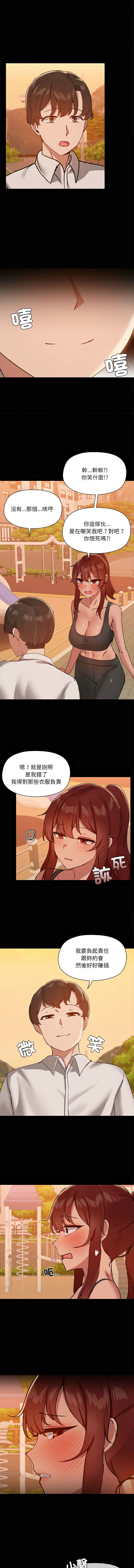 出租男友 | 共享男友 1-39 END? page 247 - big breasts webtoon hentai manga - read online free