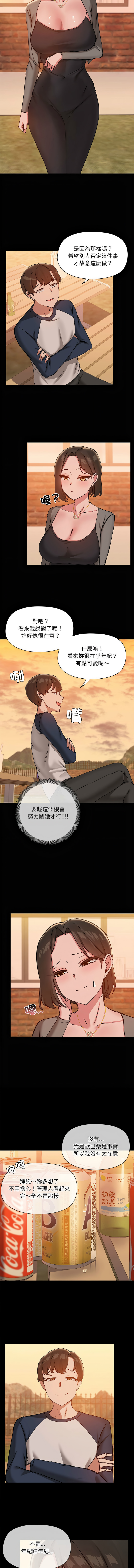 出租男友 | 共享男友 1-39 END? page 259 - big breasts webtoon hentai manga - read online free