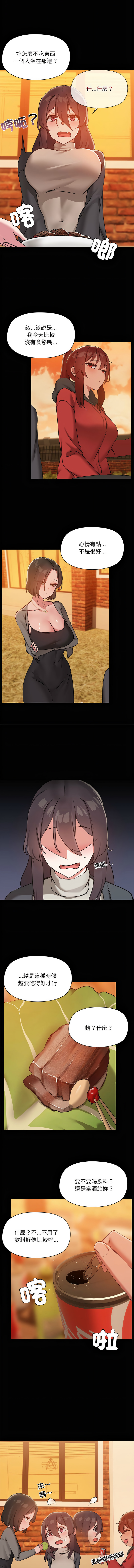 出租男友 | 共享男友 1-39 END? page 266 - big breasts webtoon hentai manga - read online free