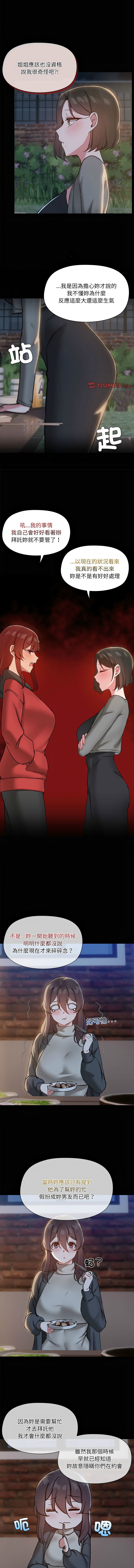 出租男友 | 共享男友 1-39 END? page 275 - big breasts webtoon hentai manga - read online free