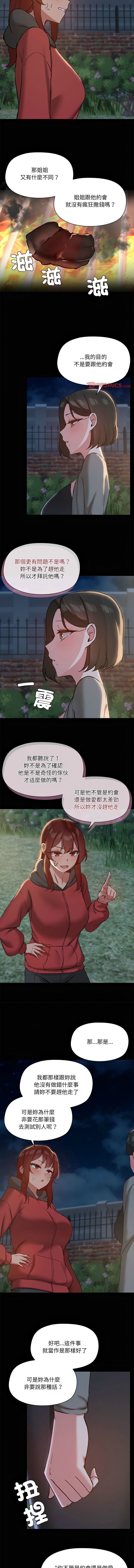 出租男友 | 共享男友 1-39 END? page 277 - big breasts webtoon hentai manga - read online free