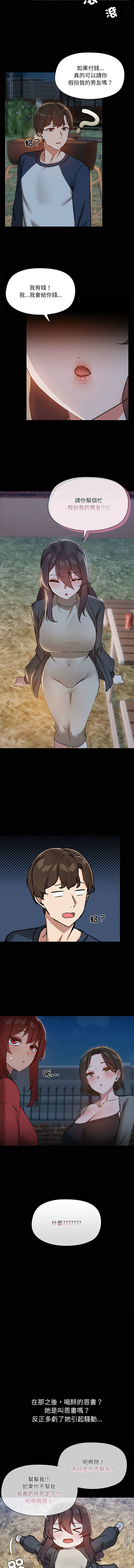 出租男友 | 共享男友 1-39 END? page 280 - big breasts webtoon hentai manga - read online free