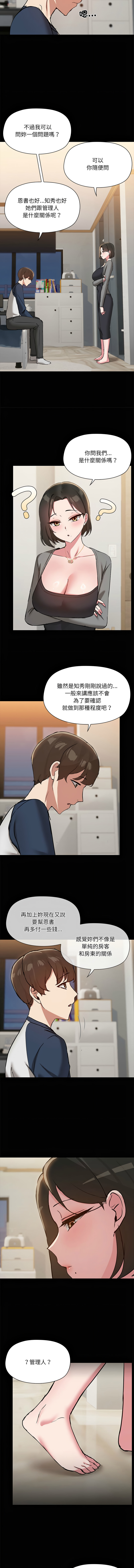 出租男友 | 共享男友 1-39 END? page 282 - big breasts webtoon hentai manga - read online free