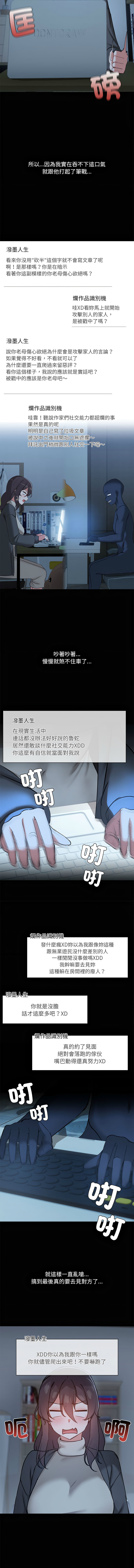 出租男友 | 共享男友 1-39 END? page 287 - big breasts webtoon hentai manga - read online free