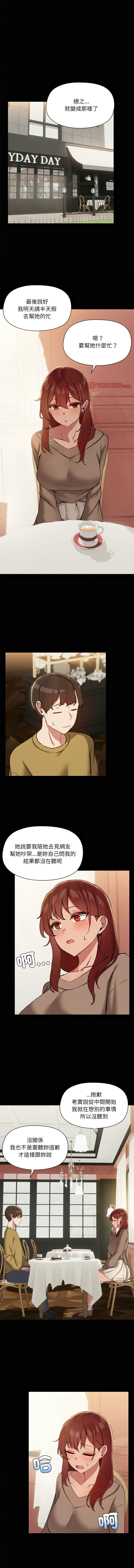 出租男友 | 共享男友 1-39 END? page 292 - big breasts webtoon hentai manga - read online free