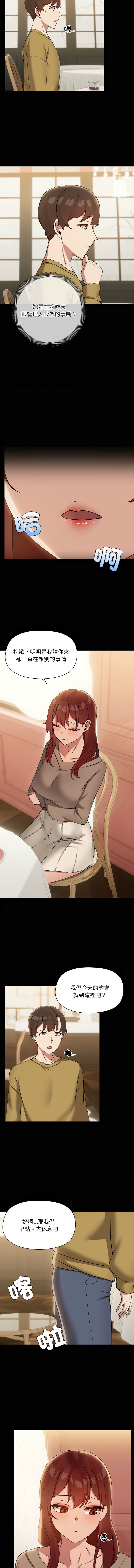 出租男友 | 共享男友 1-39 END? page 294 - big breasts webtoon hentai manga - read online free