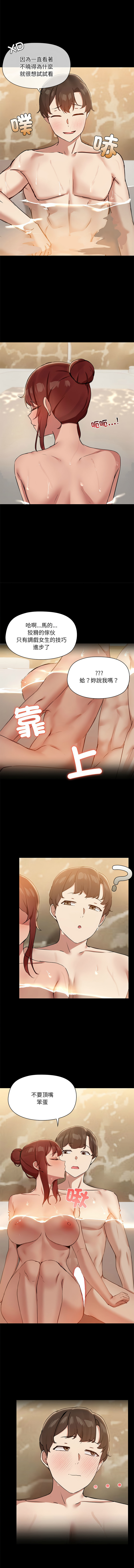 出租男友 | 共享男友 1-39 END? page 298 - big breasts webtoon hentai manga - read online free