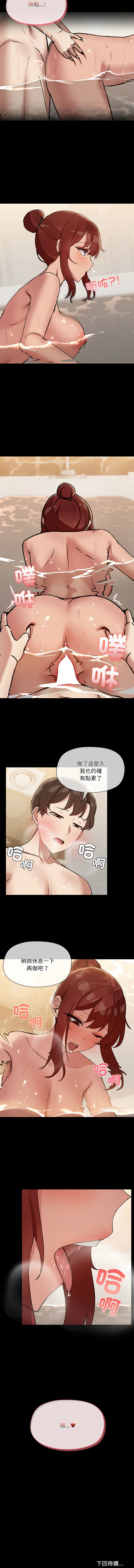 出租男友 | 共享男友 1-39 END? page 305 - big breasts webtoon hentai manga - read online free