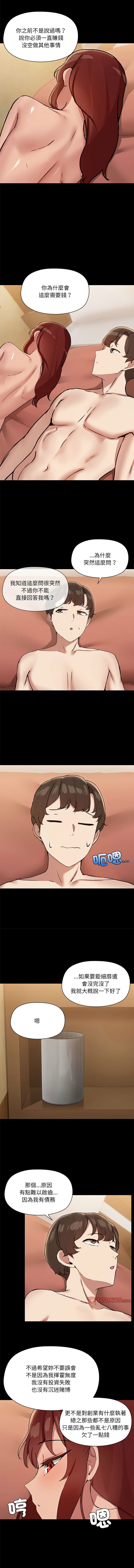 出租男友 | 共享男友 1-39 END? page 312 - big breasts webtoon hentai manga - read online free