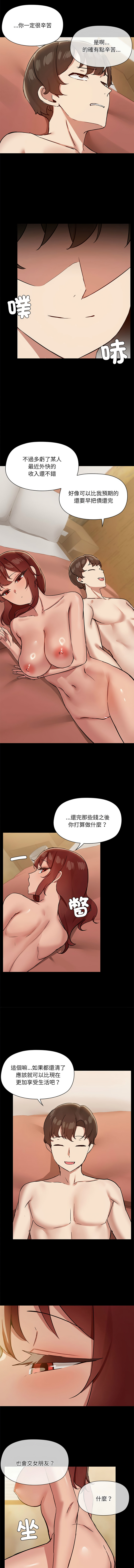 出租男友 | 共享男友 1-39 END? page 313 - big breasts webtoon hentai manga - read online free