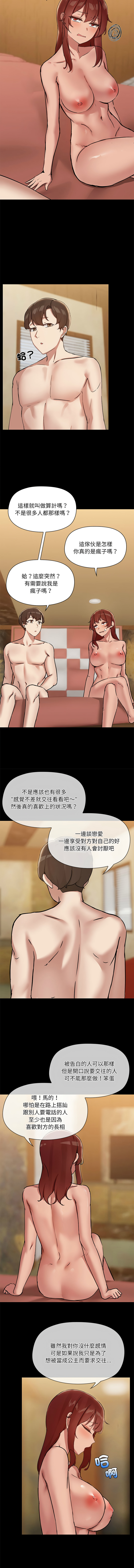 出租男友 | 共享男友 1-39 END? page 320 - big breasts webtoon hentai manga - read online free