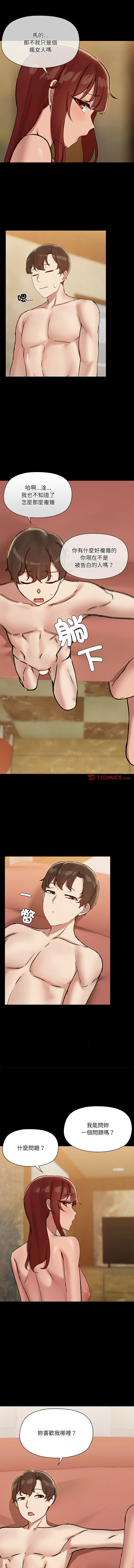出租男友 | 共享男友 1-39 END? page 321 - big breasts webtoon hentai manga - read online free