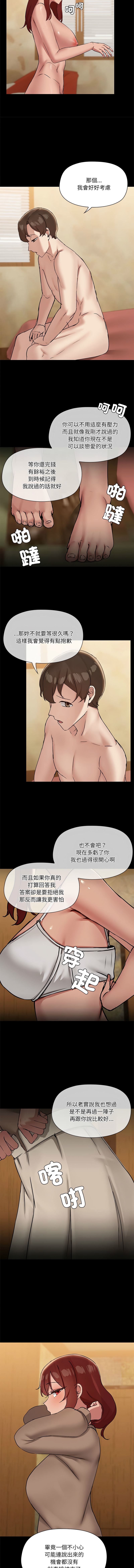 出租男友 | 共享男友 1-39 END? page 325 - big breasts webtoon hentai manga - read online free