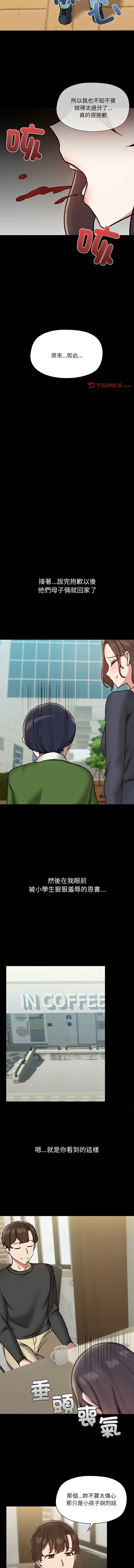 出租男友 | 共享男友 1-39 END? - Page 334