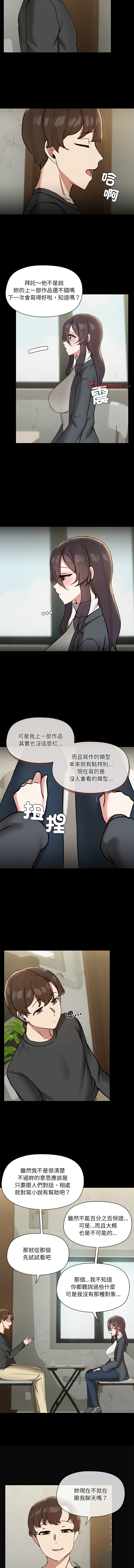 出租男友 | 共享男友 1-39 END? page 336 - big breasts webtoon hentai manga - read online free