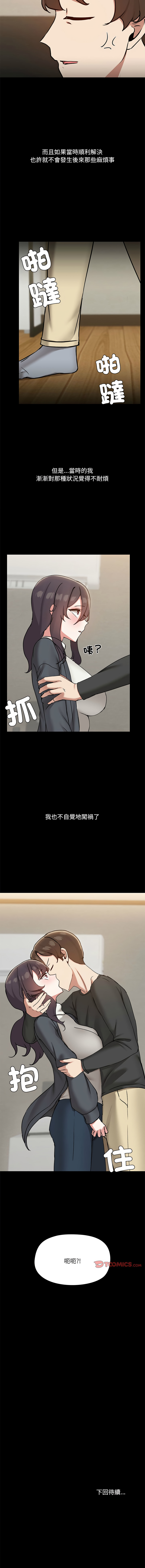 出租男友 | 共享男友 1-39 END? page 349 - big breasts webtoon hentai manga - read online free