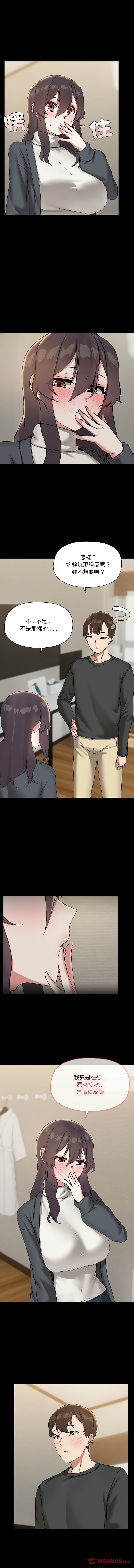 出租男友 | 共享男友 1-39 END? page 351 - big breasts webtoon hentai manga - read online free