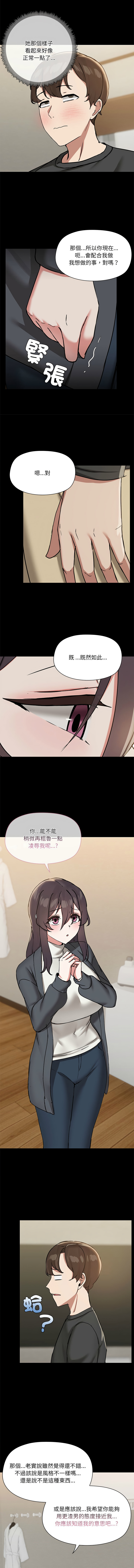 出租男友 | 共享男友 1-39 END? page 352 - big breasts webtoon hentai manga - read online free