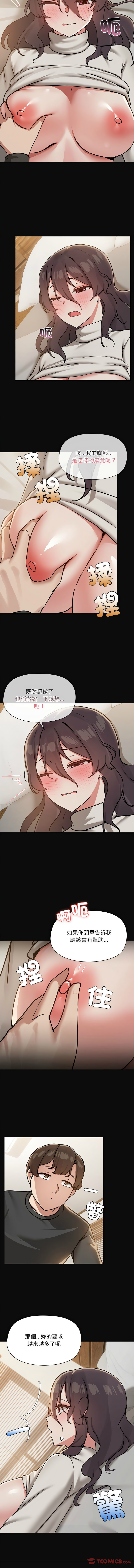 出租男友 | 共享男友 1-39 END? page 358 - big breasts webtoon hentai manga - read online free