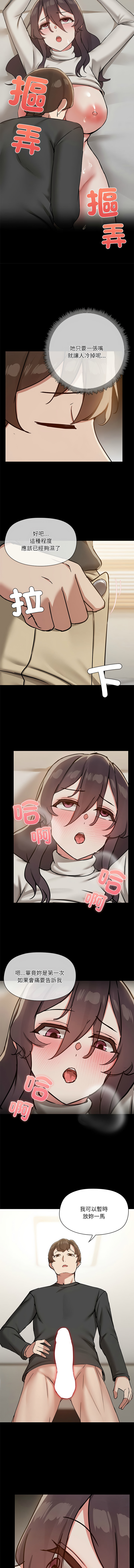 出租男友 | 共享男友 1-39 END? - Page 370
