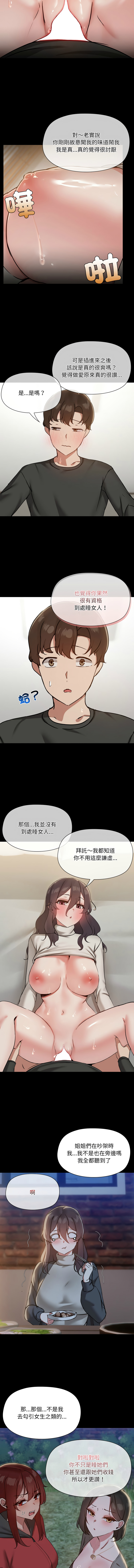 出租男友 | 共享男友 1-39 END? page 375 - big breasts webtoon hentai manga - read online free