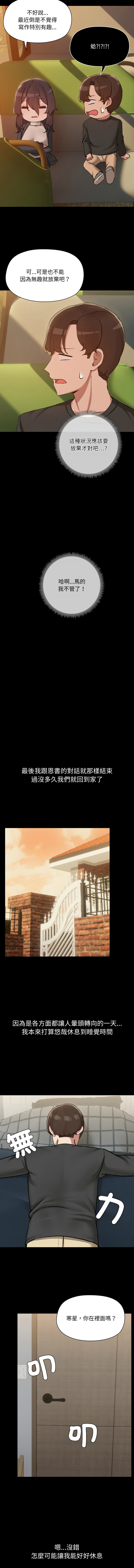 出租男友 | 共享男友 1-39 END? page 393 - big breasts webtoon hentai manga - read online free