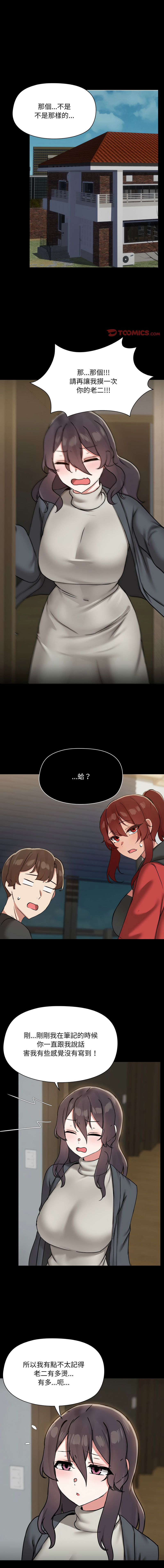 出租男友 | 共享男友 1-39 END? page 406 - big breasts webtoon hentai manga - read online free